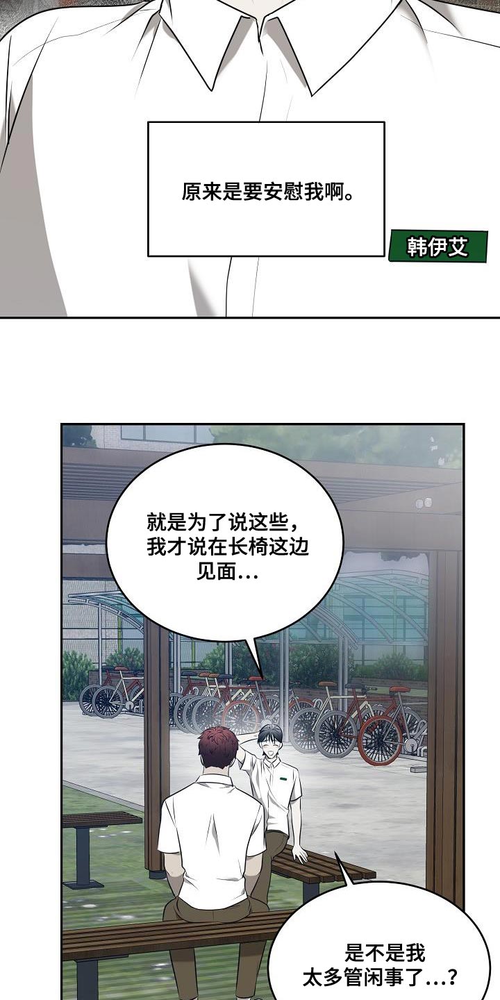 第57章：【第二季】梦想破灭了12
