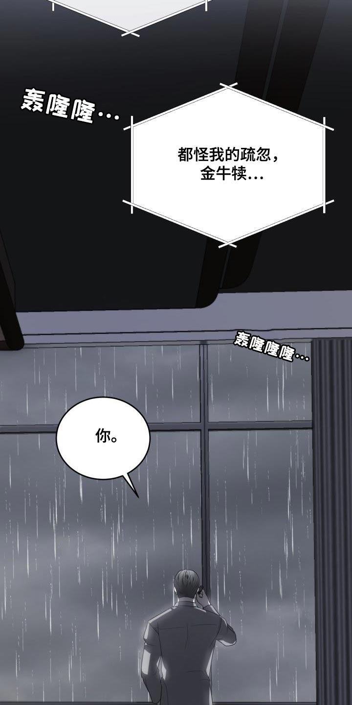 第80章：【第二季】约定30