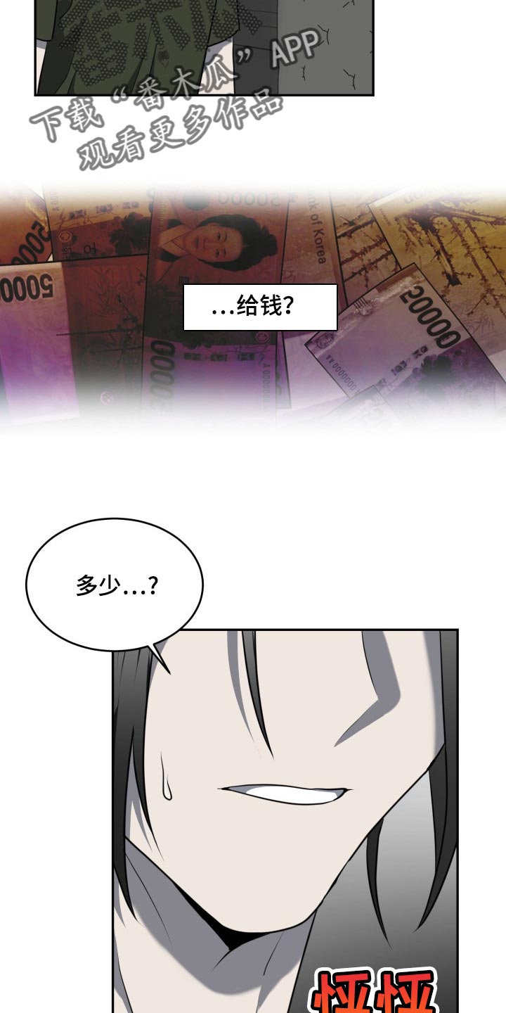 第20章：花柳钱20