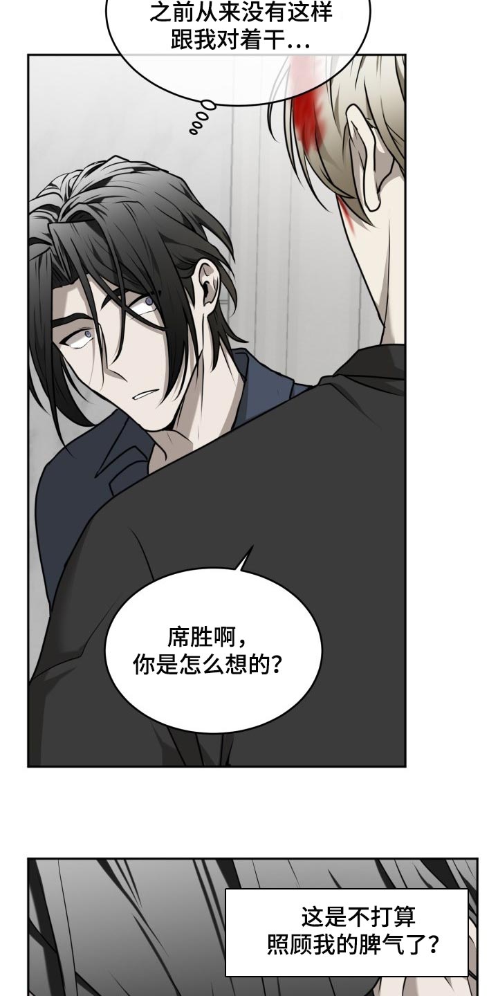 第35章：必须要逃跑13