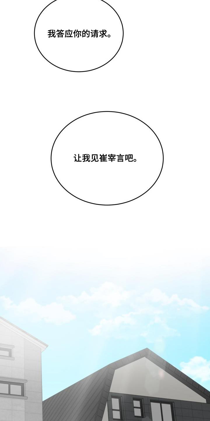 第89章：【第二季】我答应你的请求27