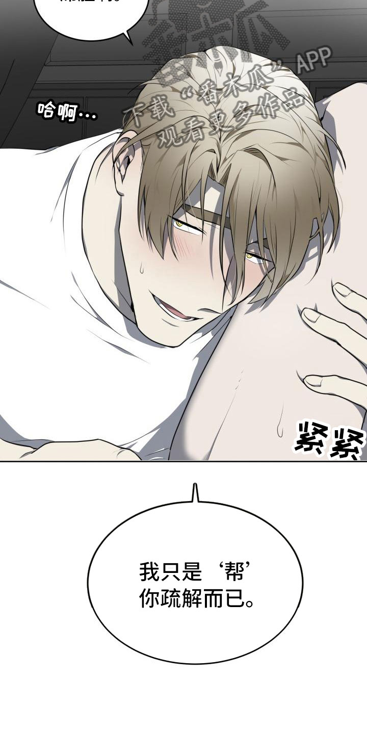 第16章：疏解26