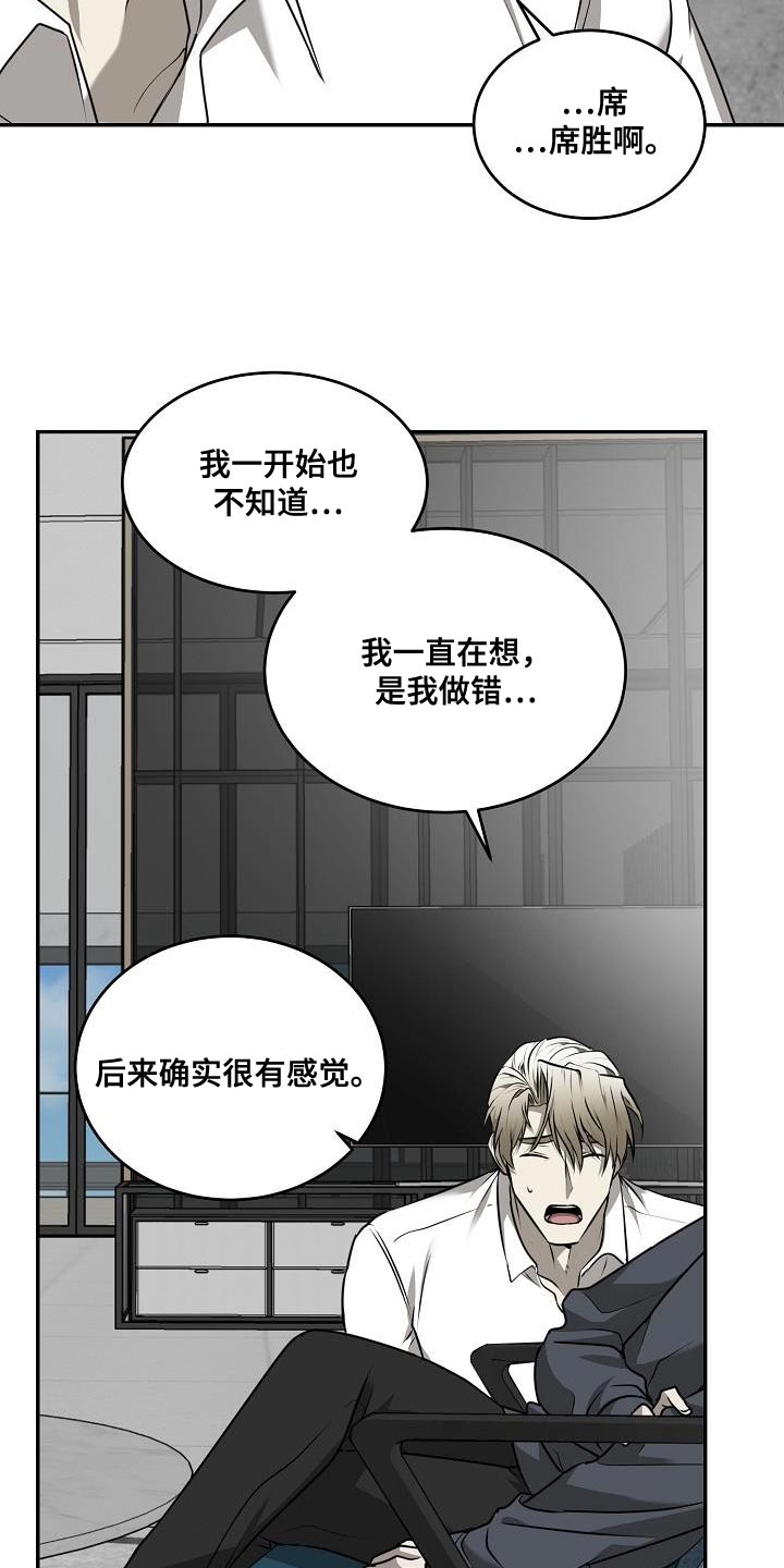 第50章：【第二季】希望他能占有我5
