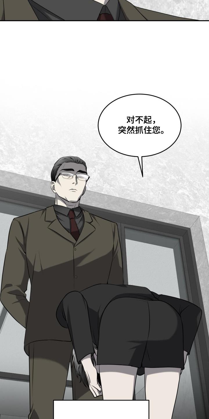 第61章：【第二季】金牛犊18