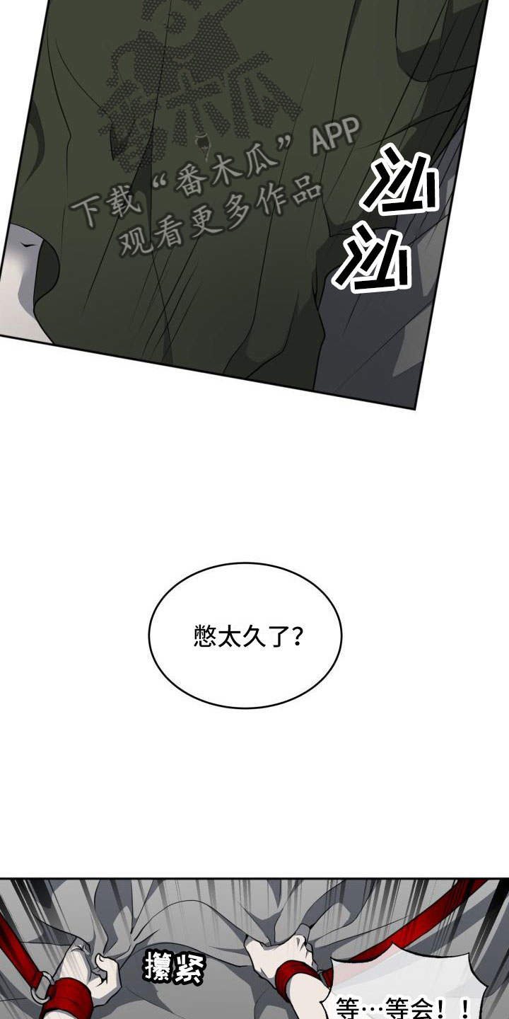 第16章：疏解18