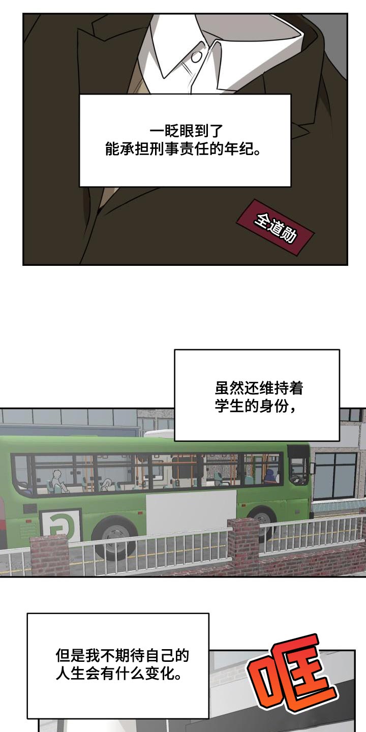 第56章：【第二季】你出现了15