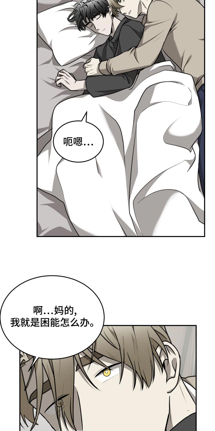 第48章：拼尽全力（第一季完结）10