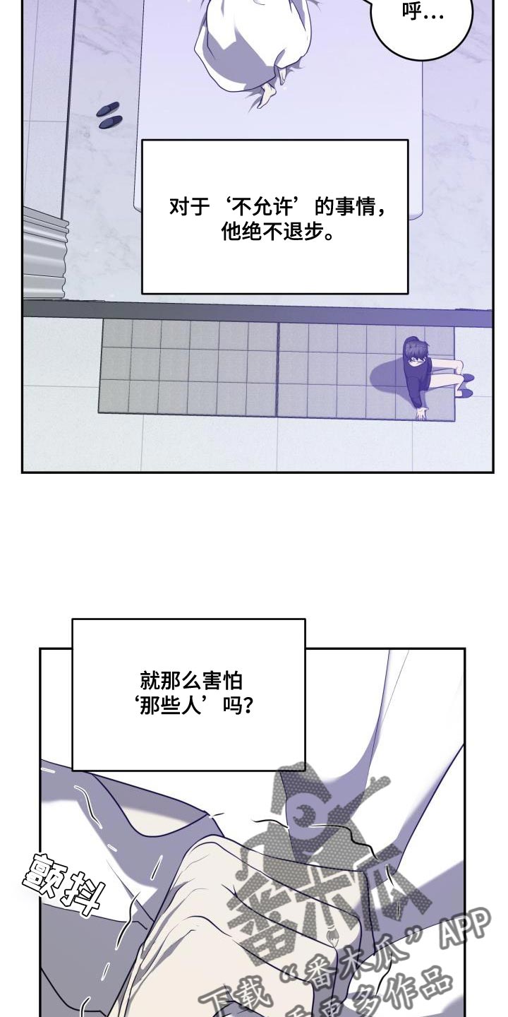 第64章：【第二季】搞不懂14