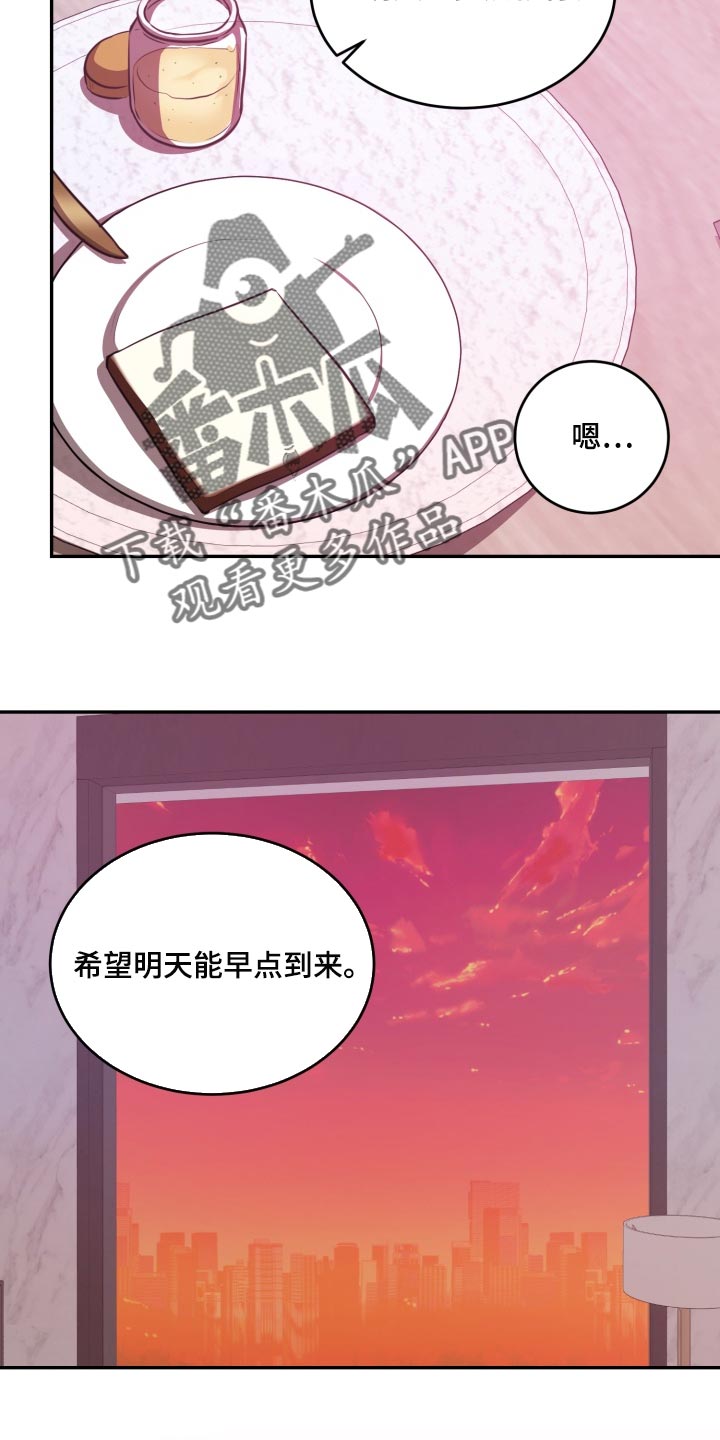 第28章：好期待21