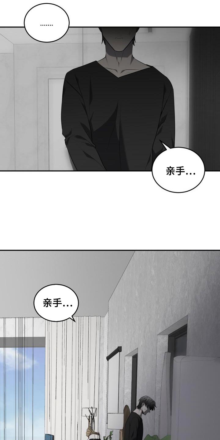 第59章：【第二季】亲手33