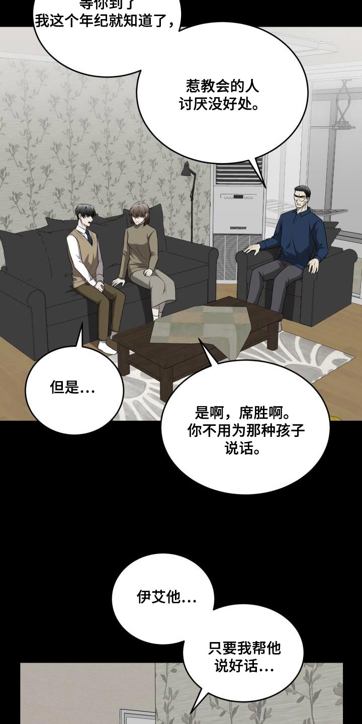 第63章：【第二季】相信6