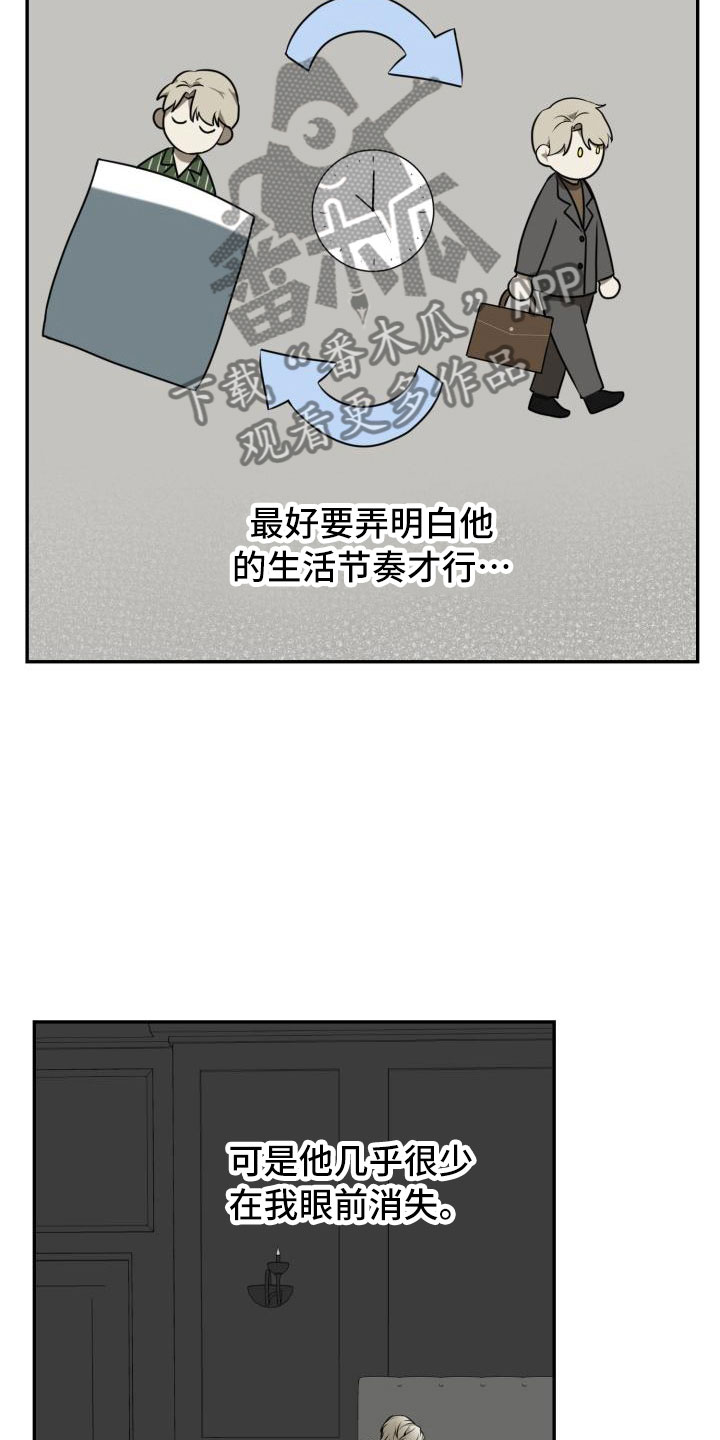 第15章：心动？15
