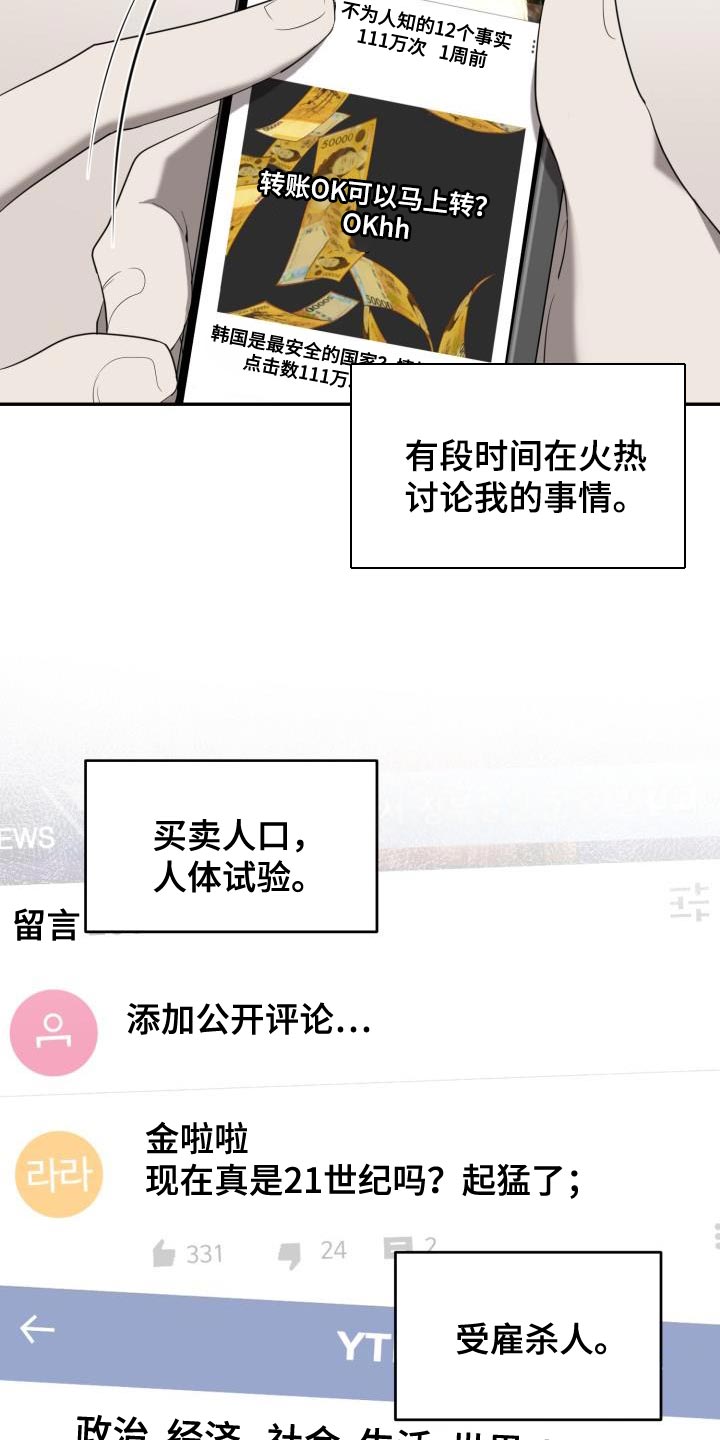 第83章：【第二季】无法进行对话13