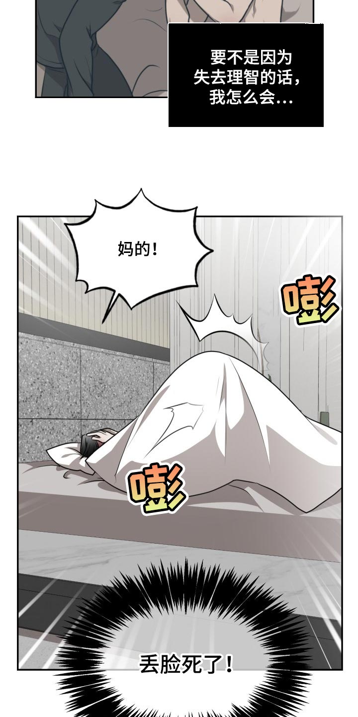 第33章：只相信我自己12