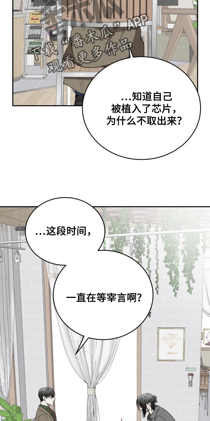 第88章：【第二季】我让你们见面24