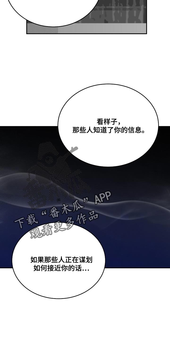 第89章：【第二季】我答应你的请求11