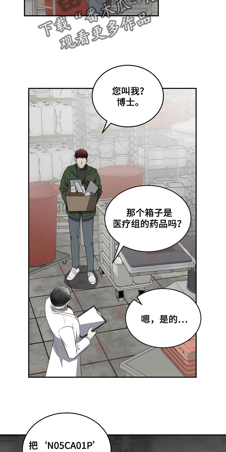 第58章：【第二季】控制14