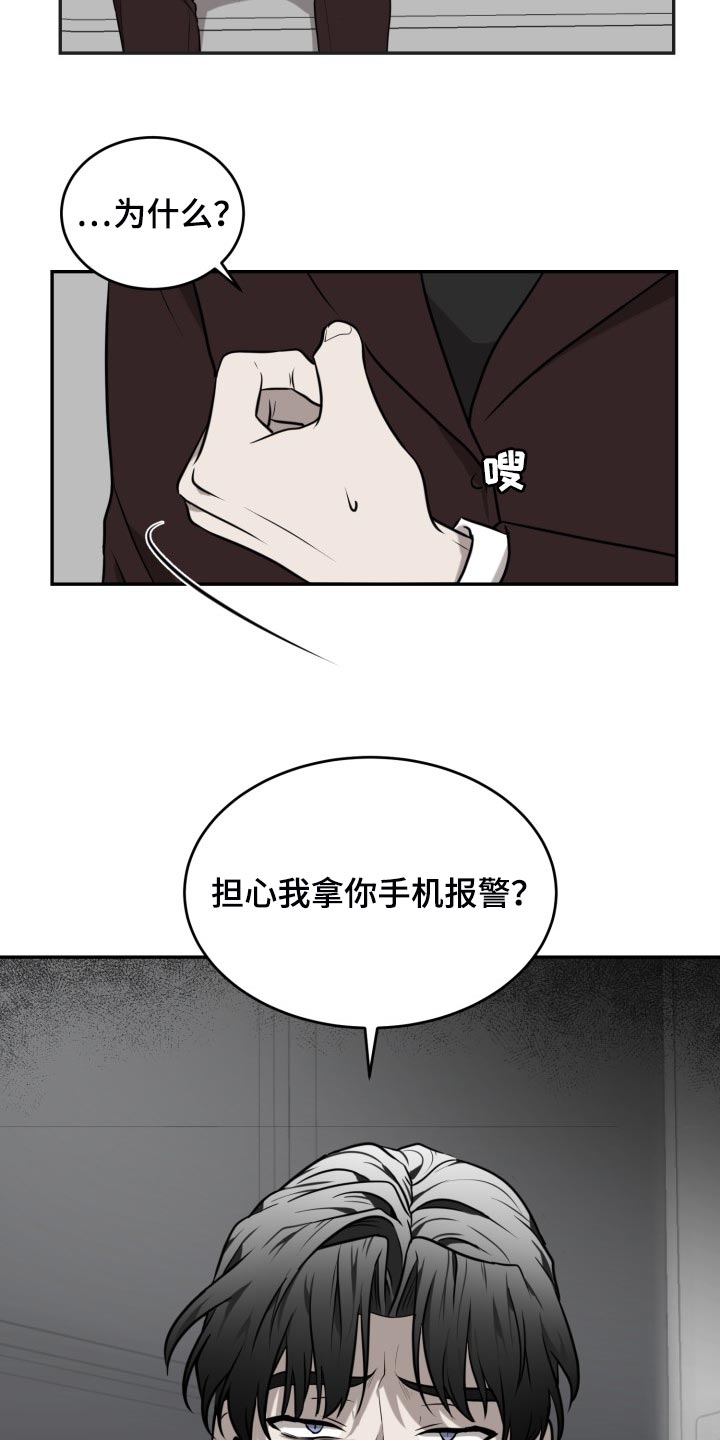 第42章：监禁10