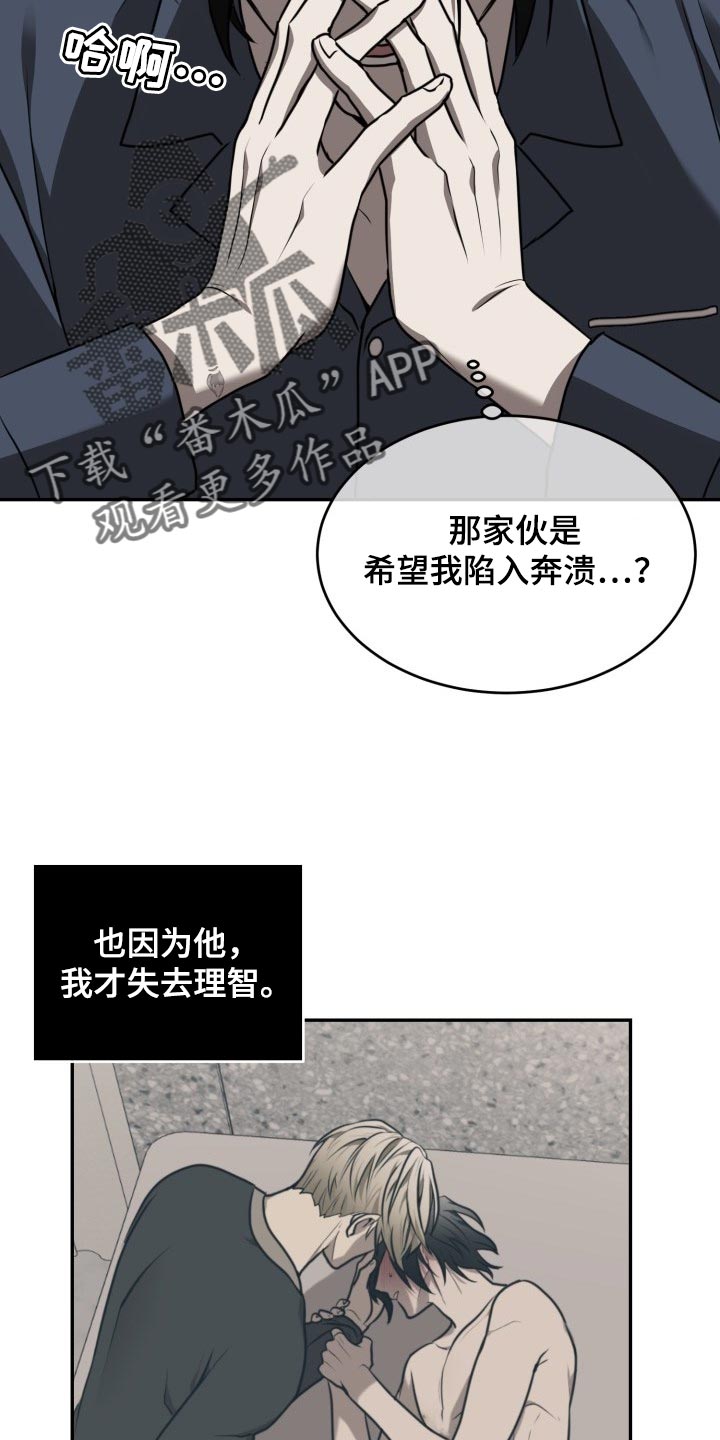 第33章：只相信我自己11