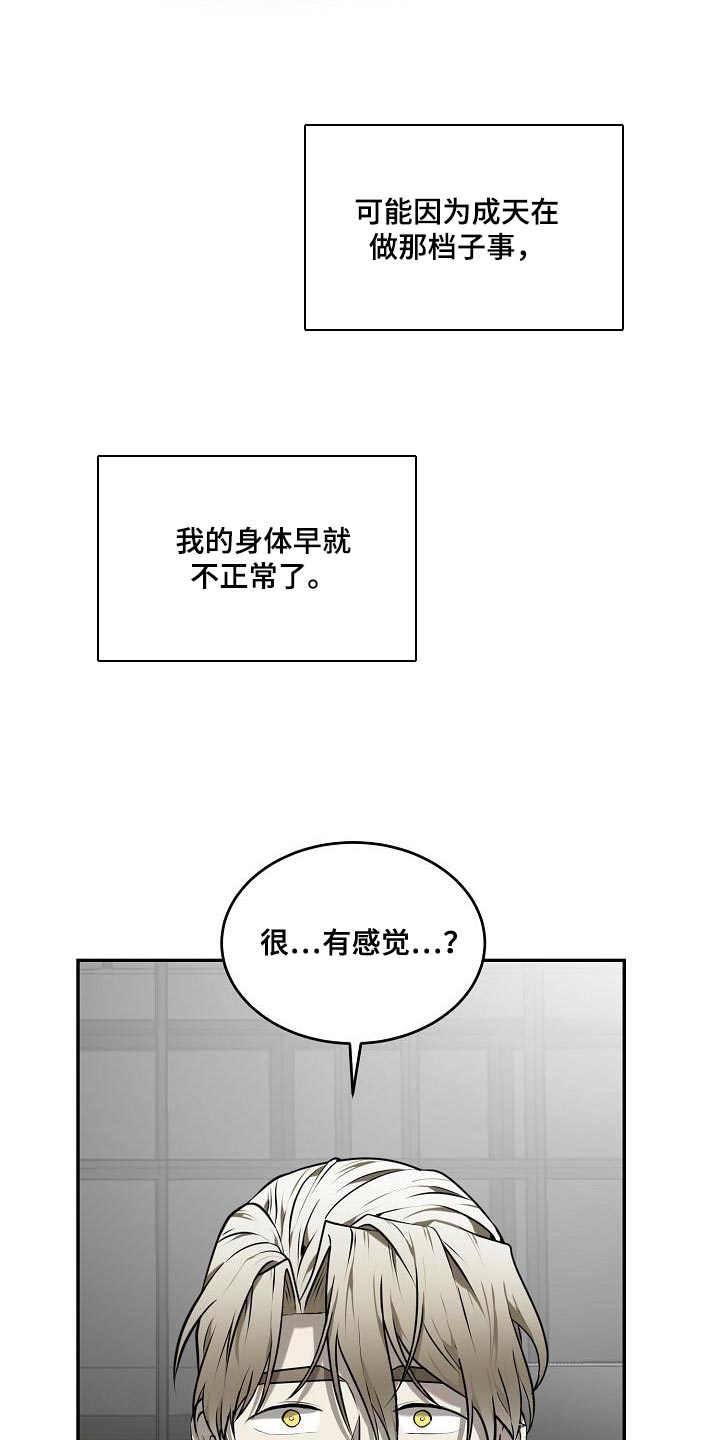 第50章：【第二季】希望他能占有我8