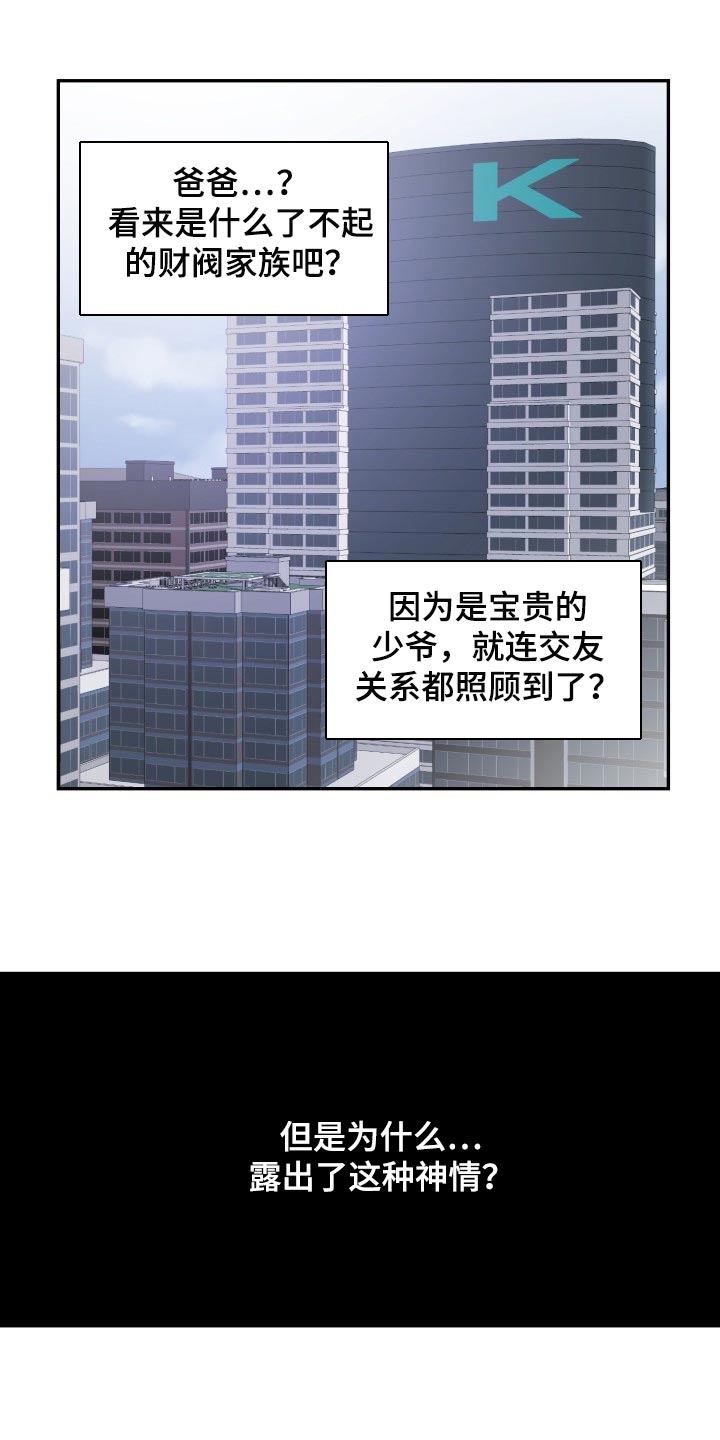 第26章：稍微有点期待13