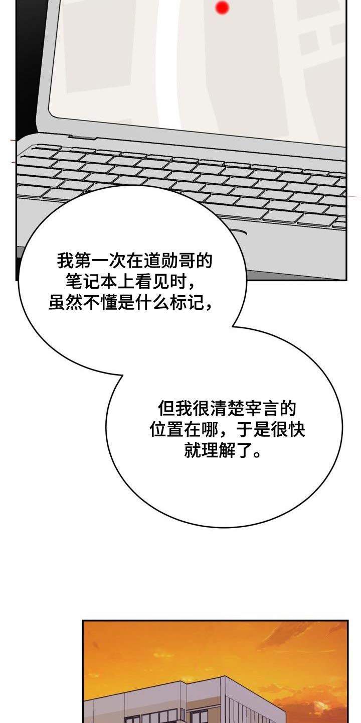 第88章：【第二季】我让你们见面22