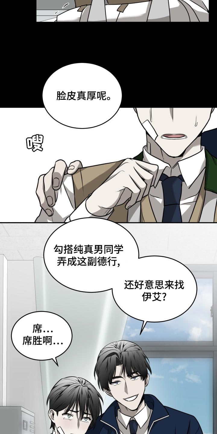 第45章：希望你能死心23