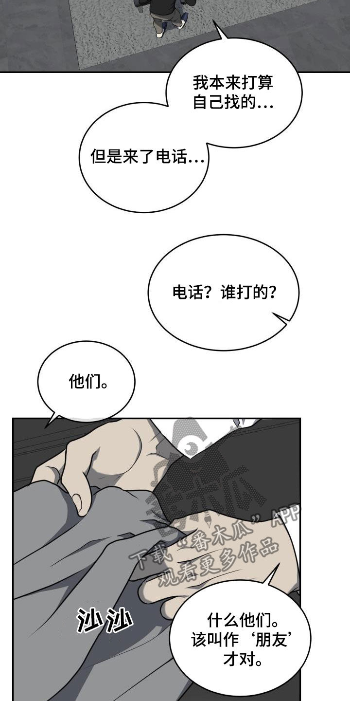 第21章：安慰自己14