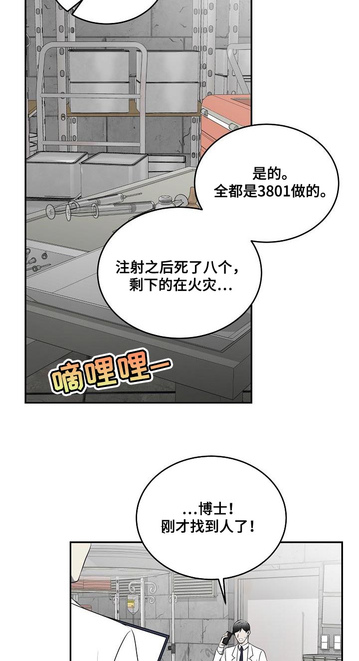 第58章：【第二季】控制11