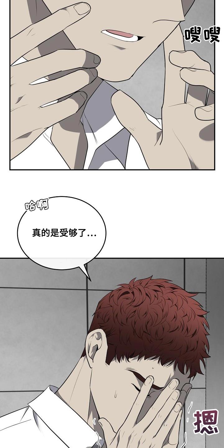 第58章：【第二季】控制6
