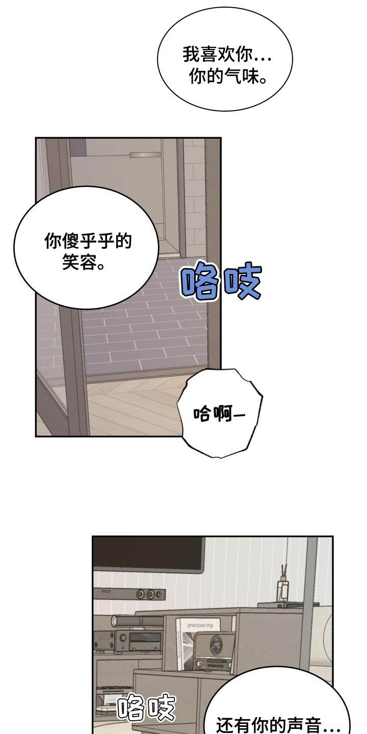 第92章：【第二季】我爱你11