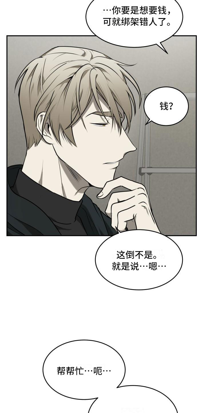 第3章：一见钟情21