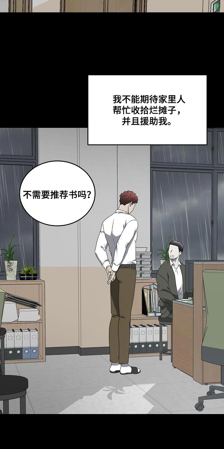 第57章：【第二季】梦想破灭了24