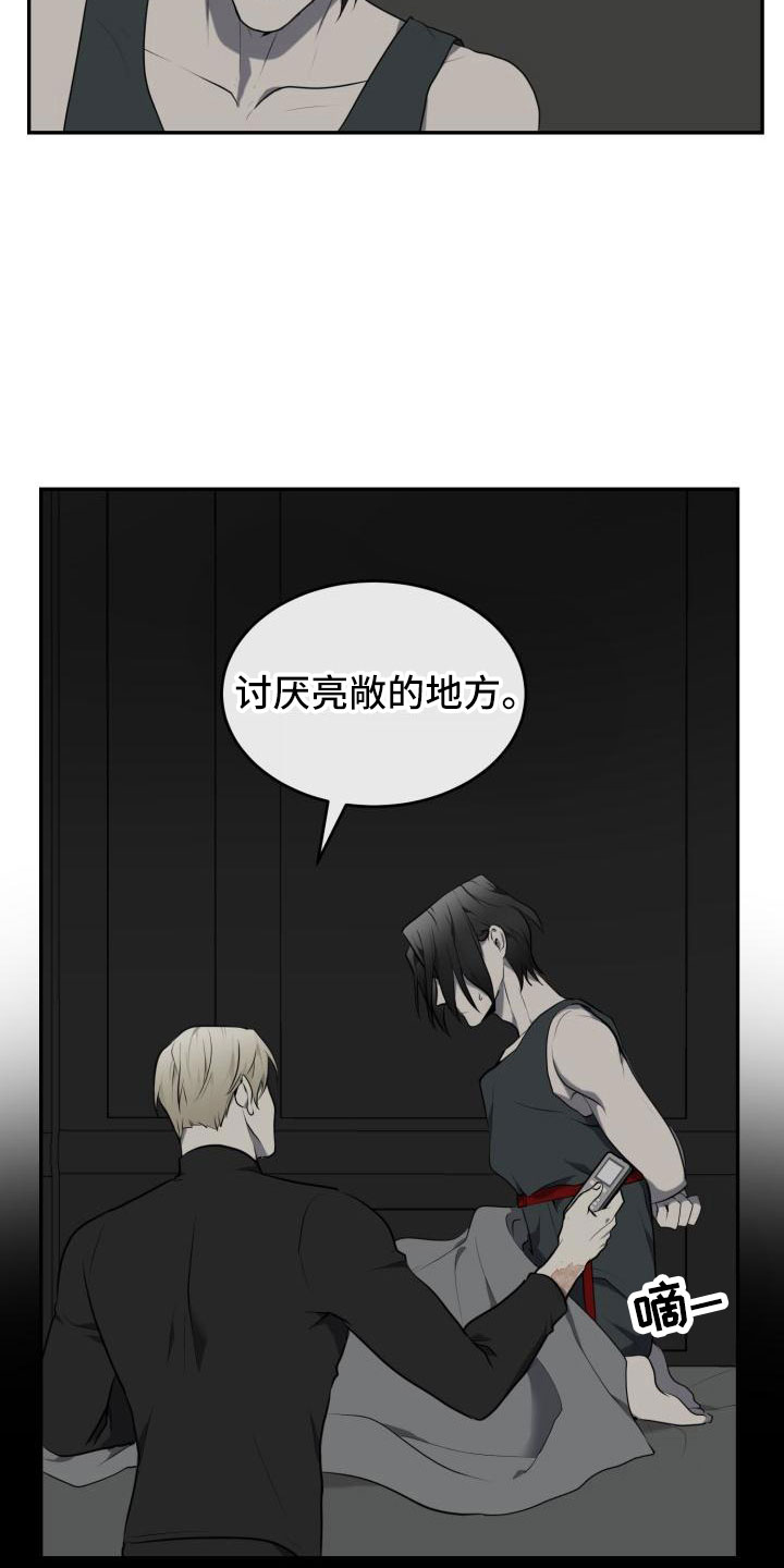 第12章：漆黑更好19
