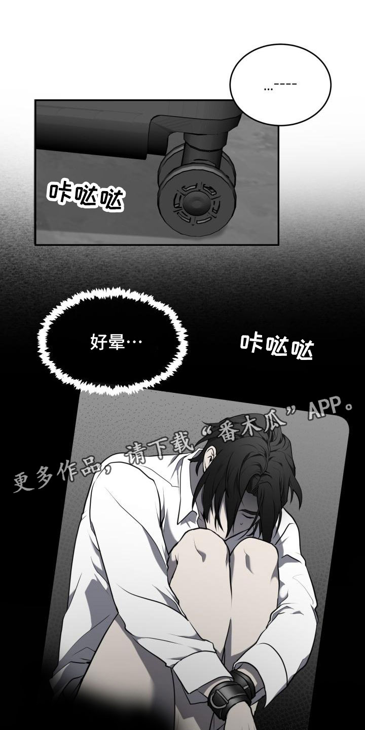 第8章：为什么是我0