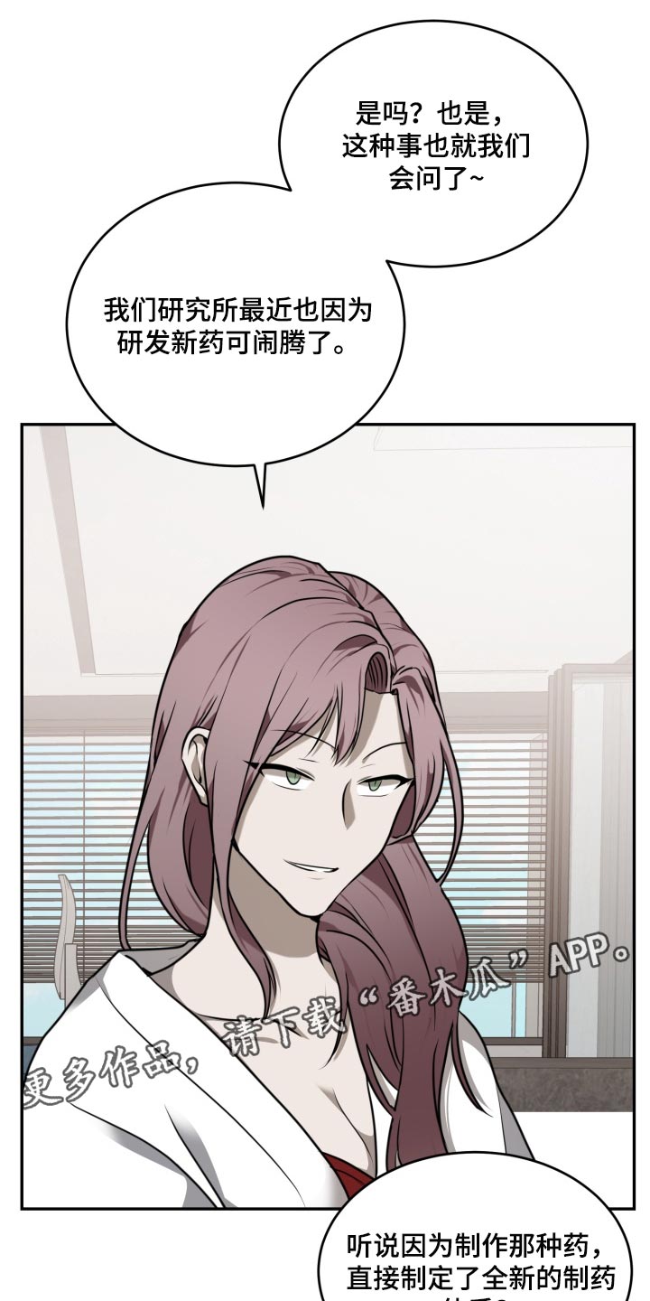 第27章：有点在意27