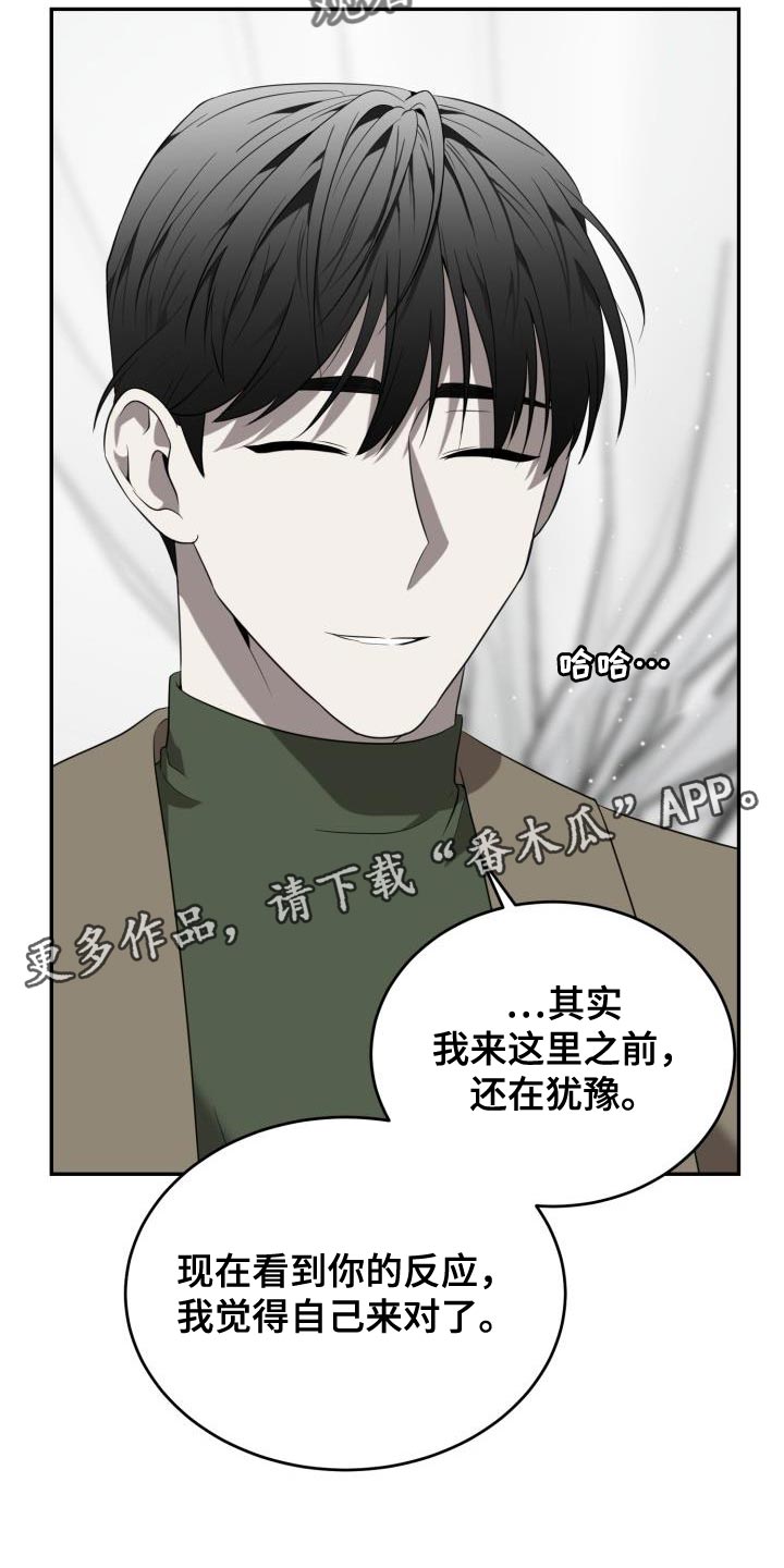 第88章：【第二季】我让你们见面27