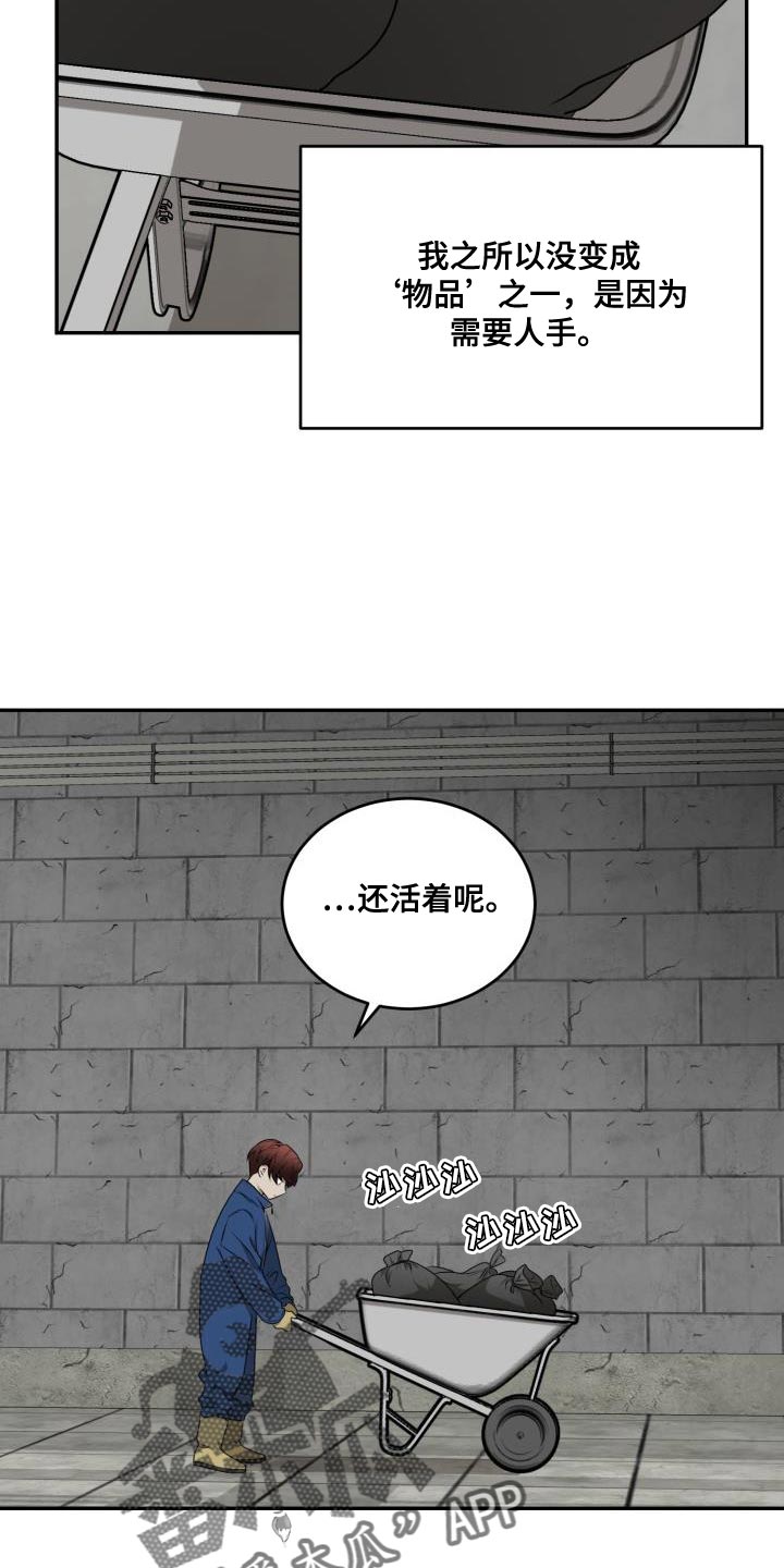 第56章：【第二季】你出现了8