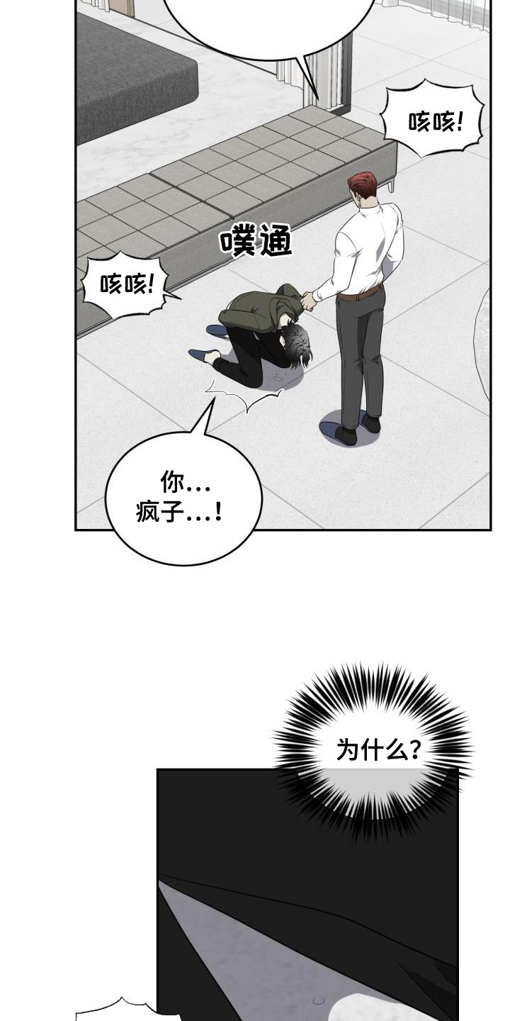 第73章：【第二季】真是无语11