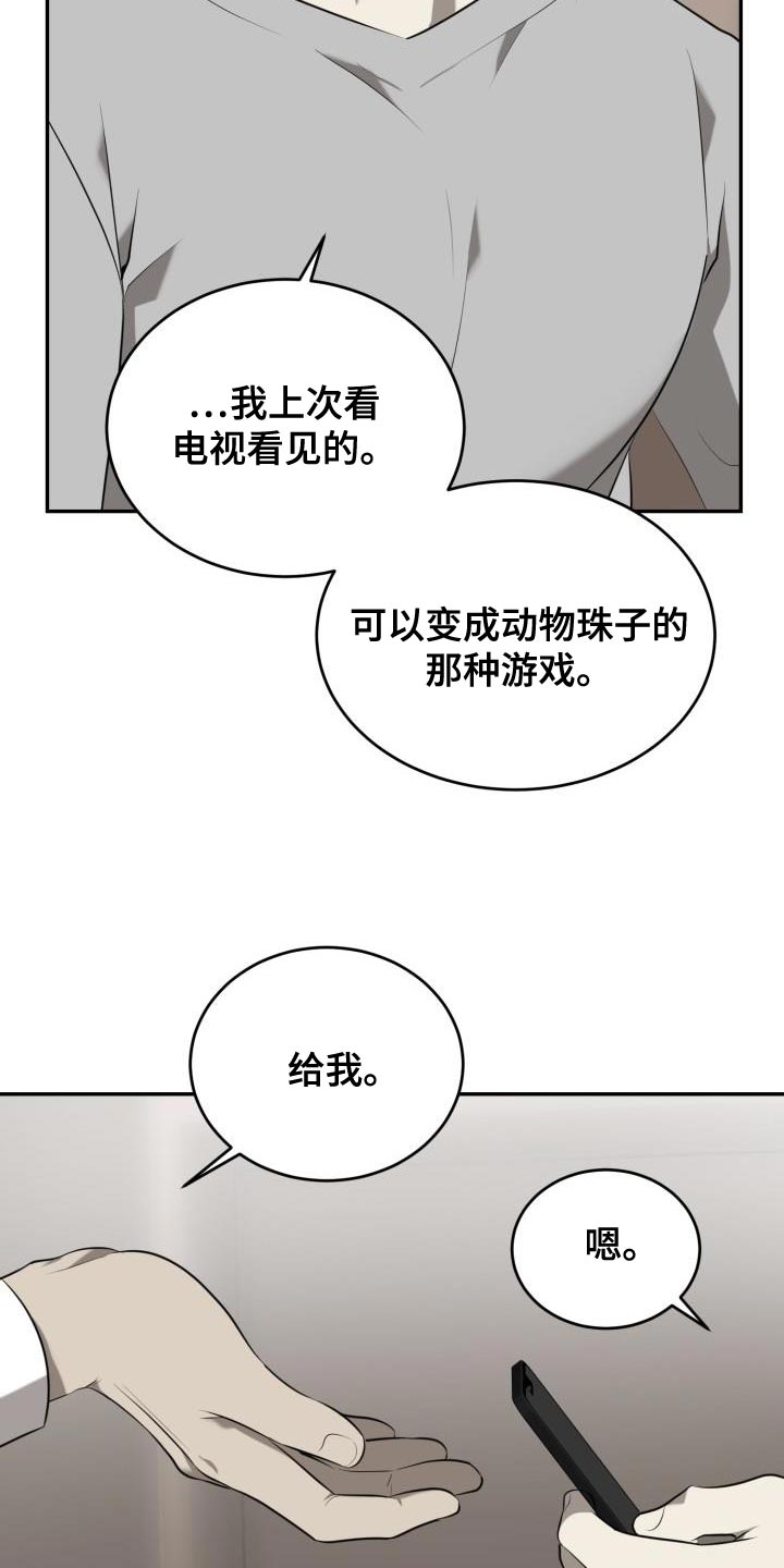 第78章：【第二季】绳索15