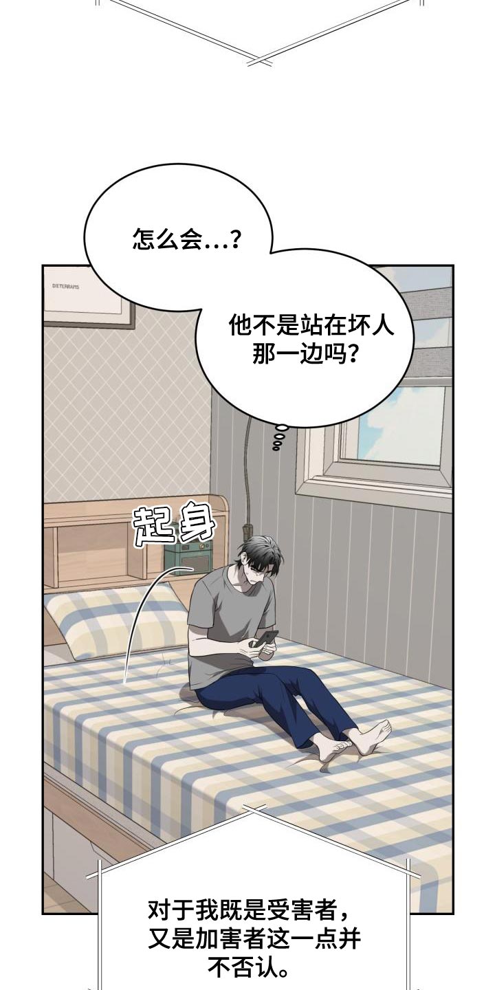第83章：【第二季】无法进行对话18