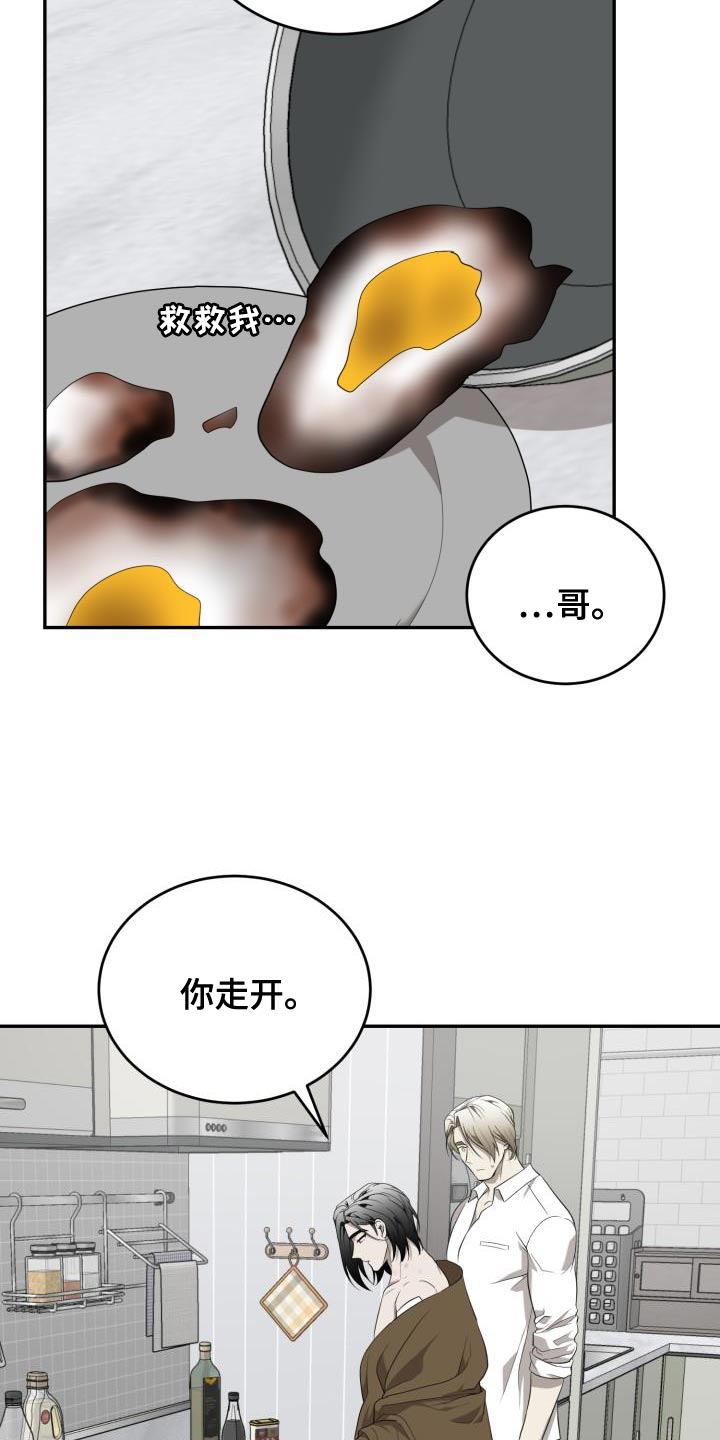 第93章：【第二季】真正的大人7