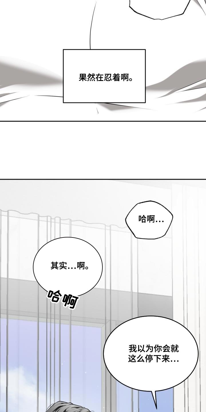 第52章：【第二季】毫无进展9