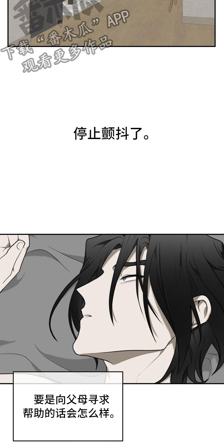 第14章：无处可去14