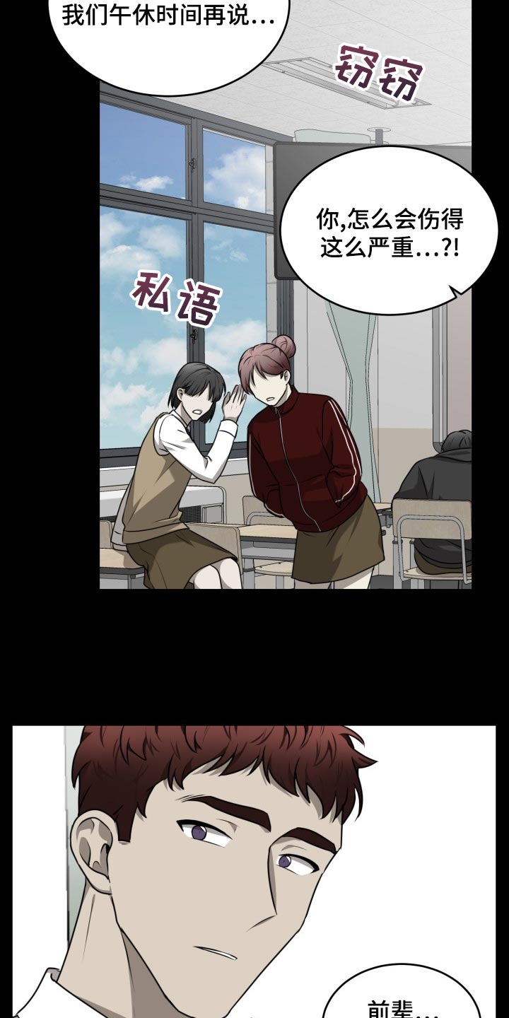 第45章：希望你能死心19