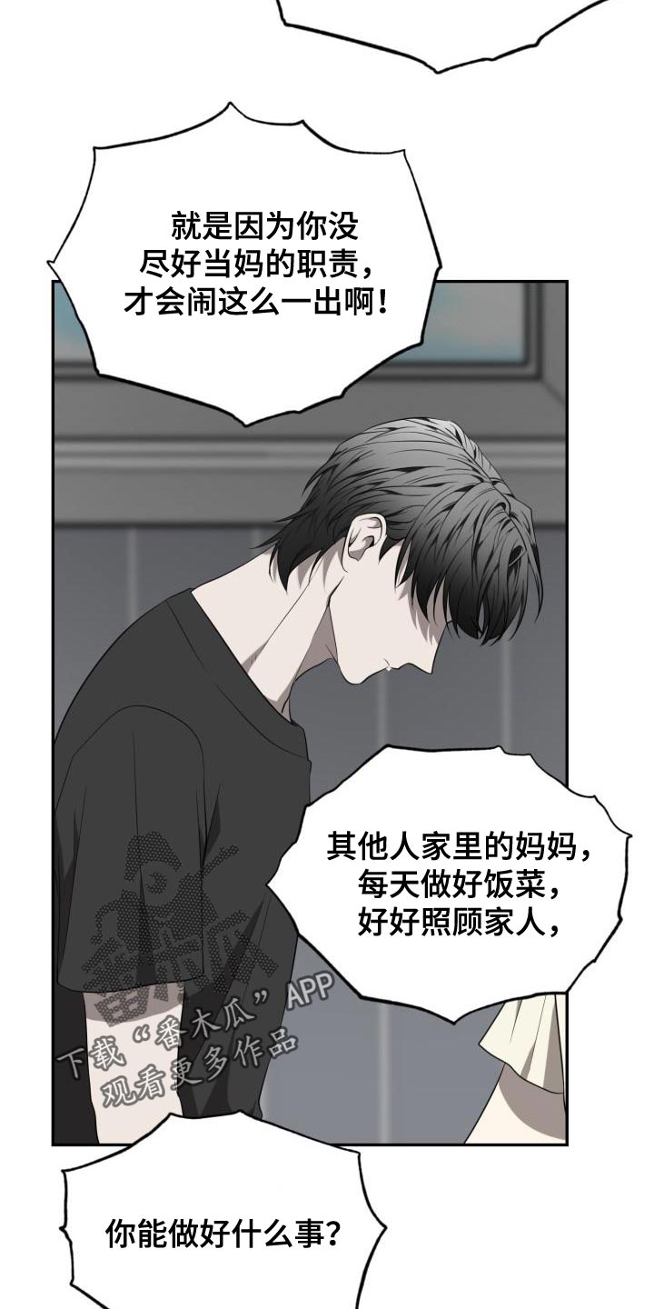 第84章：【第二季】我好想你15