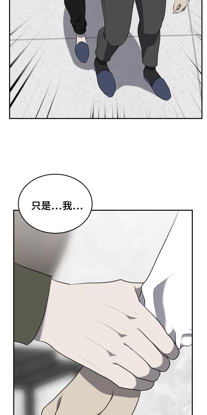 第74章：【第二季】狡辩14