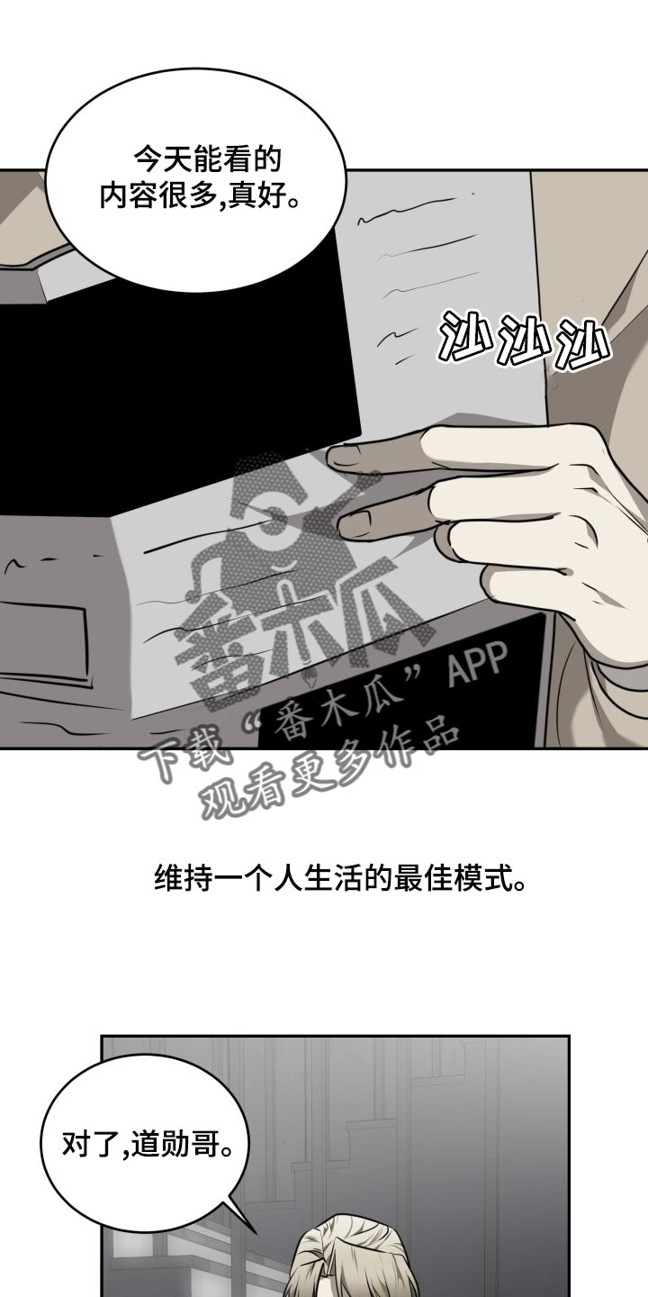 第47章：他跟我很像3