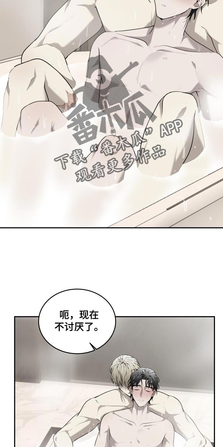 第67章：【第二季】你很善良18