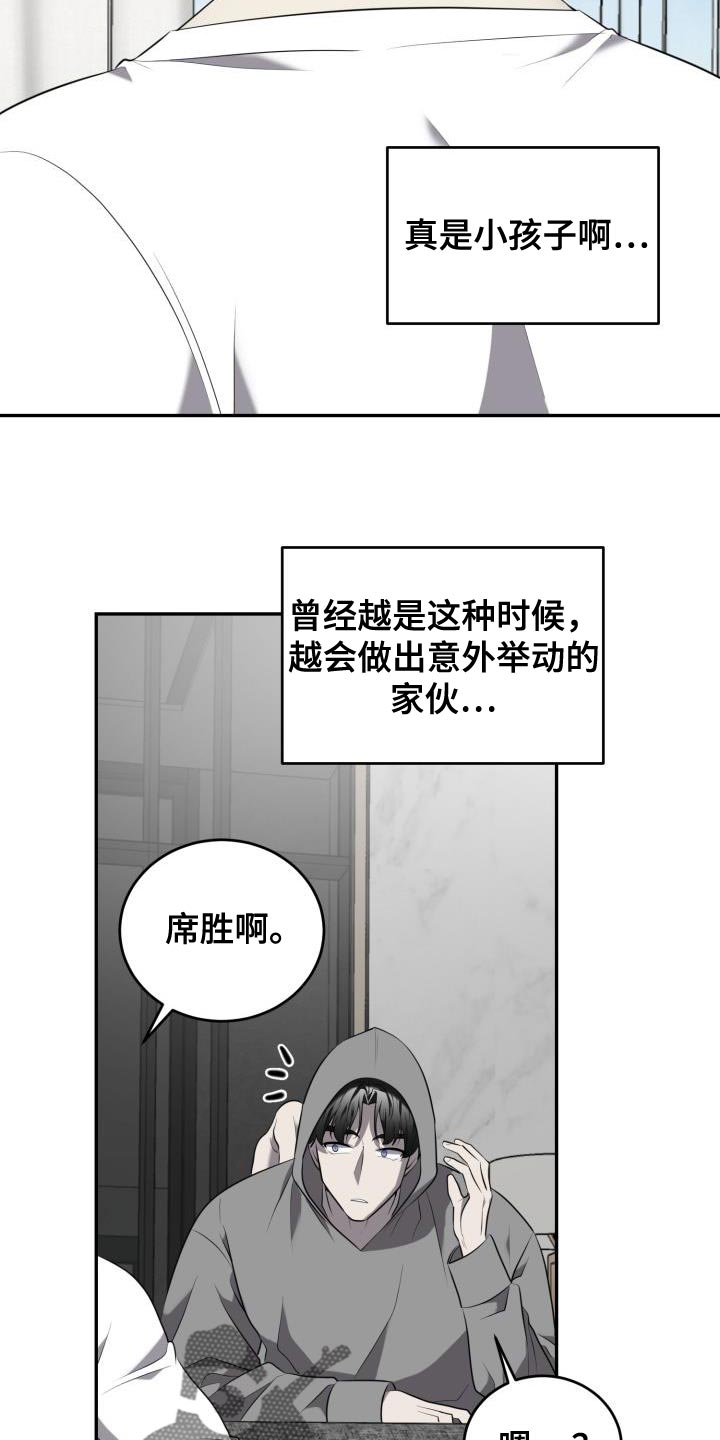 第77章：【第二季】好奇怪7